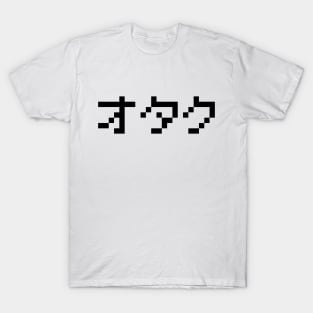 OTAKU 8 Bit Pixel Japanese Katakana T-Shirt